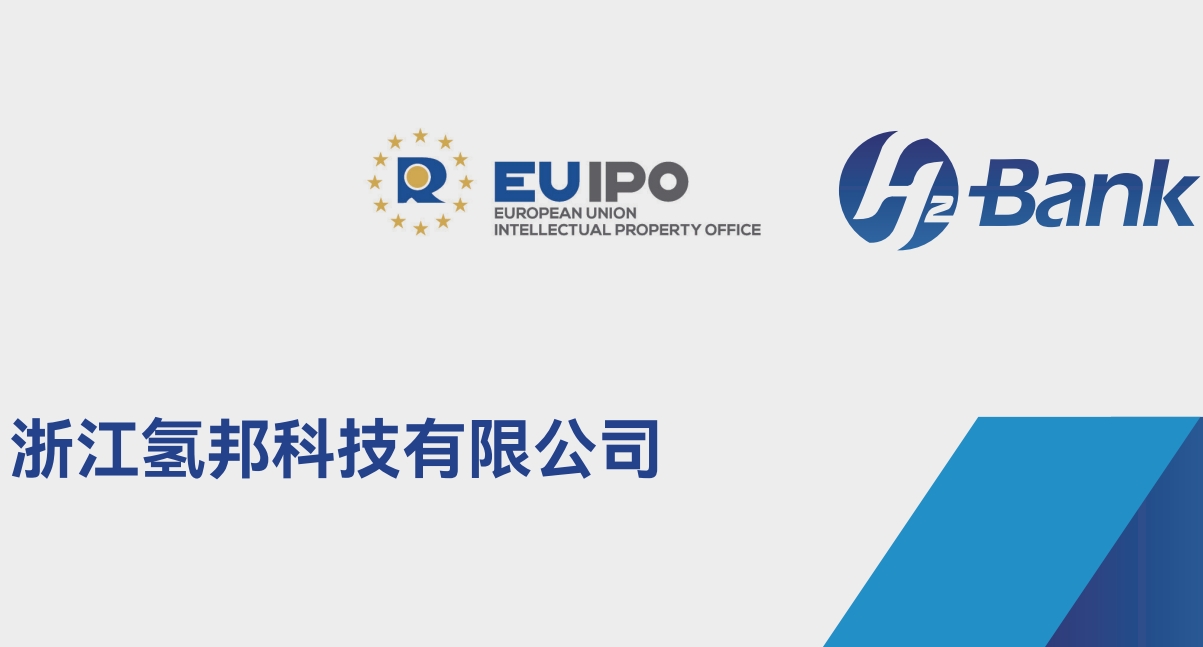 氫邦科技畫冊下載